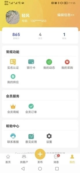农货档案直装版图1