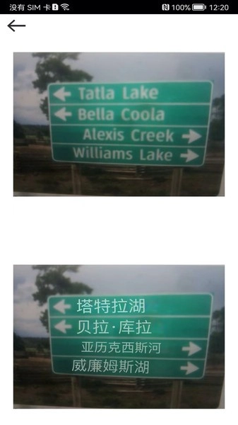 拍照翻译王官方版图1