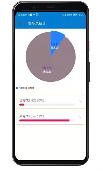 生活备忘录最新版图2