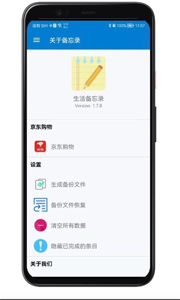 生活备忘录最新版图5