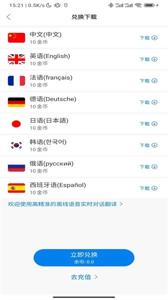 WasTrans翻译官方版图2