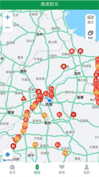 山东高速智慧出行手机正版图2