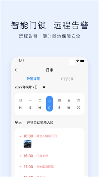 VLink智能锁无广告版图1