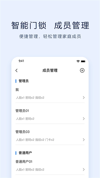 VLink智能锁无广告版图2