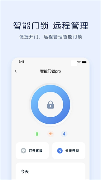 VLink智能锁无广告版图3