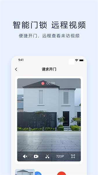 VLink智能锁无广告版图4