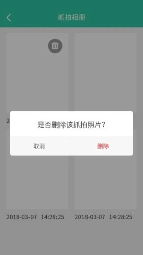 软件密码锁直装版图4