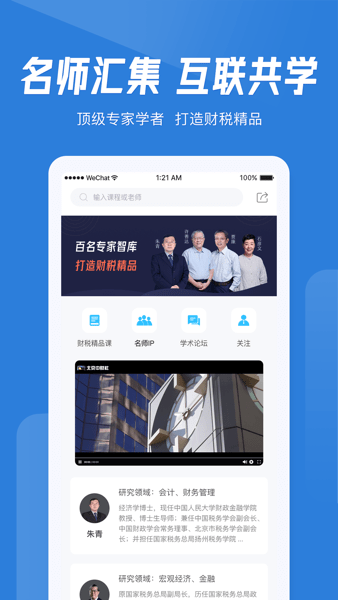 中财社官方正版软件(3)