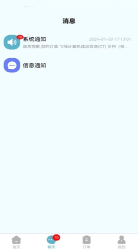 易呼就到官方最新版图2