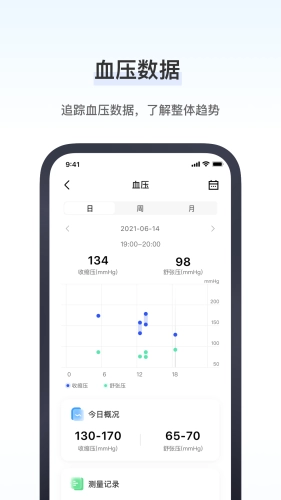 研和健康管家最新免费版图2
