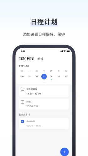 研和健康管家最新免费版图3