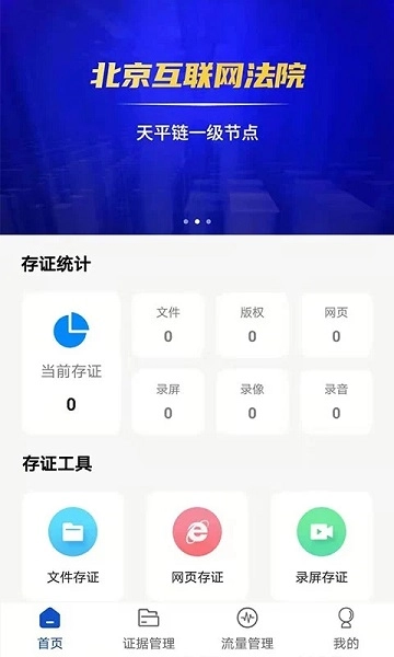 权证链官方最新版图2