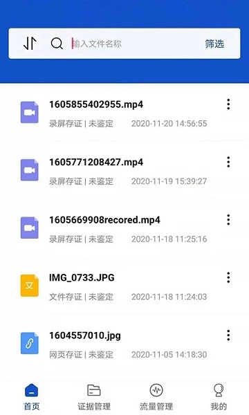 权证链官方最新版图3
