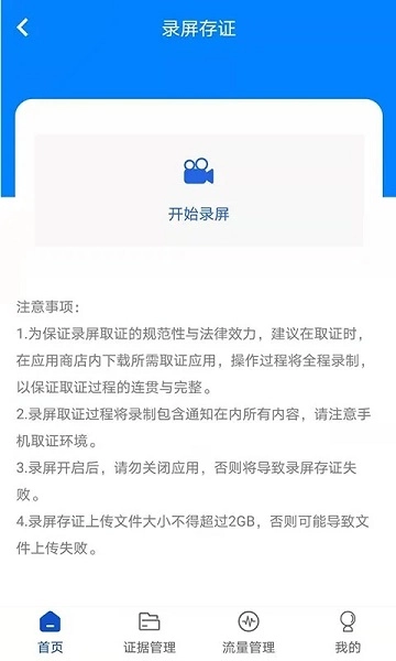 权证链官方最新版图4