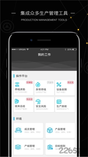 玩转工厂免费版图1