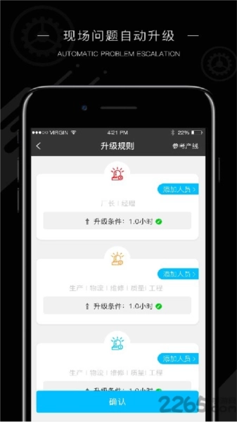 玩转工厂免费版图2