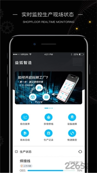玩转工厂免费版图4