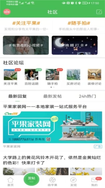 新平果网正版图1