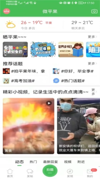 新平果网正版图2