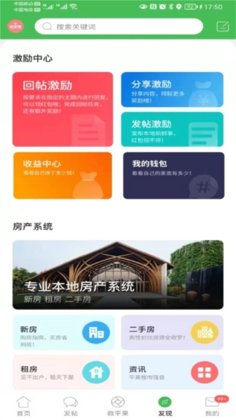 新平果网正版图3