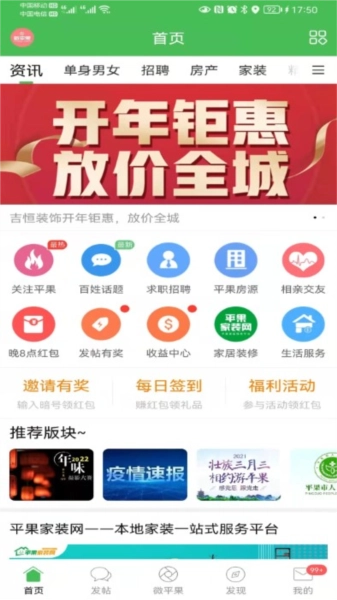 新平果网正版图4