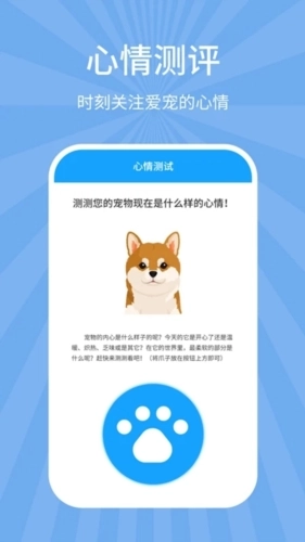 狗猫翻译器免费版下载