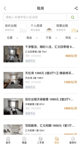 涿州房产网正式版下载