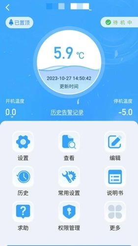 新远程监控平台免费版下载