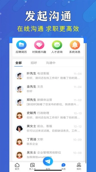 嵊新人才网通用版图3