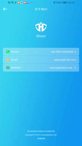 iDoor 手机版图2
