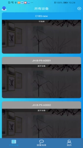 iDoor 手机版图3