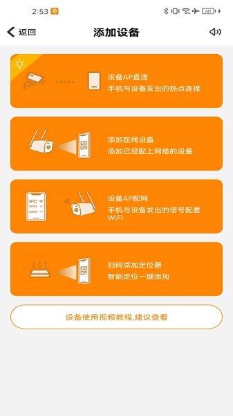 萤视365安卓免费版图2
