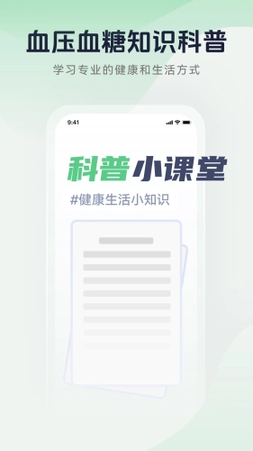 血压记录宝免费版图3