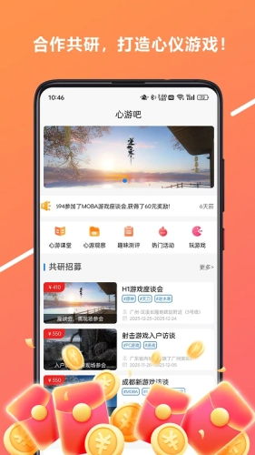心游吧手机版图2