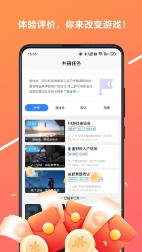 心游吧手机版图3