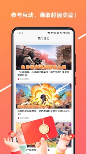 心游吧手机版图4