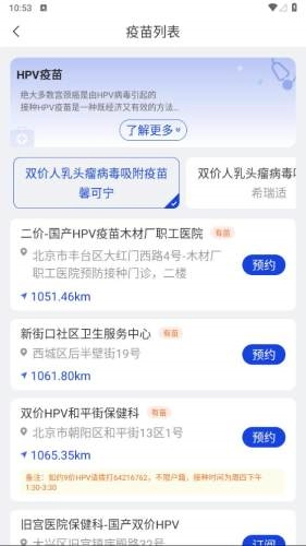 声智健康最新版图2