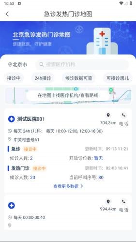 声智健康最新版图3