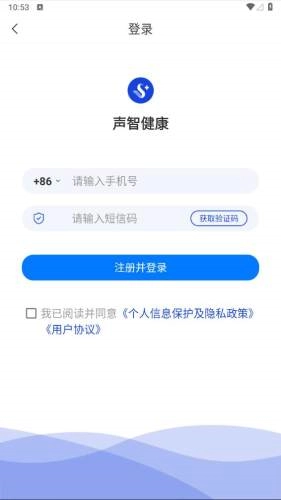 声智健康最新版图4