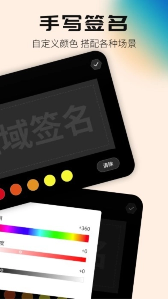 簽名設(shè)計(jì)專家截圖3