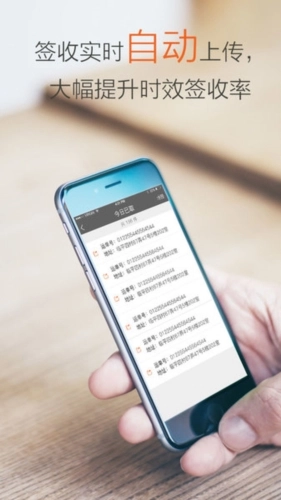 圆通行者最新版app下载