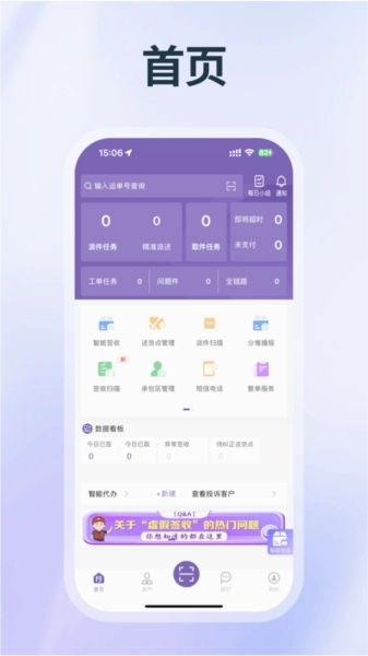 圆通行者最新版app下载