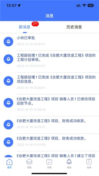 君焱PM官方最新版图3