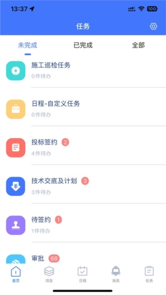 君焱PM官方最新版图4
