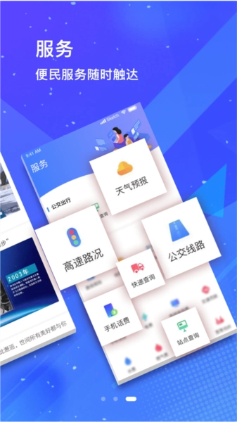 冀云望都手机正版图1