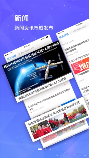 冀云望都手机正版图2