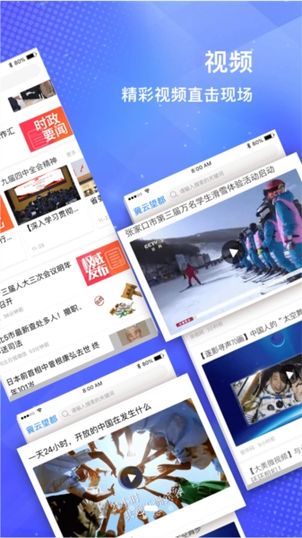 冀云望都手机正版图3