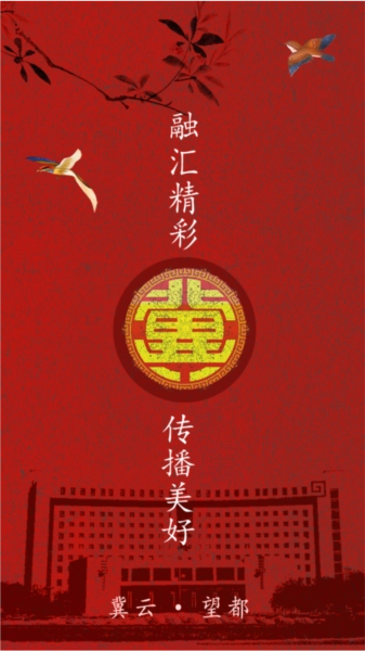 冀云望都手机正版图4