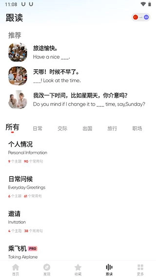 有道词典国际版