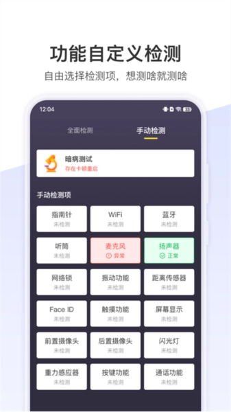 机大侠助手免费原版图1